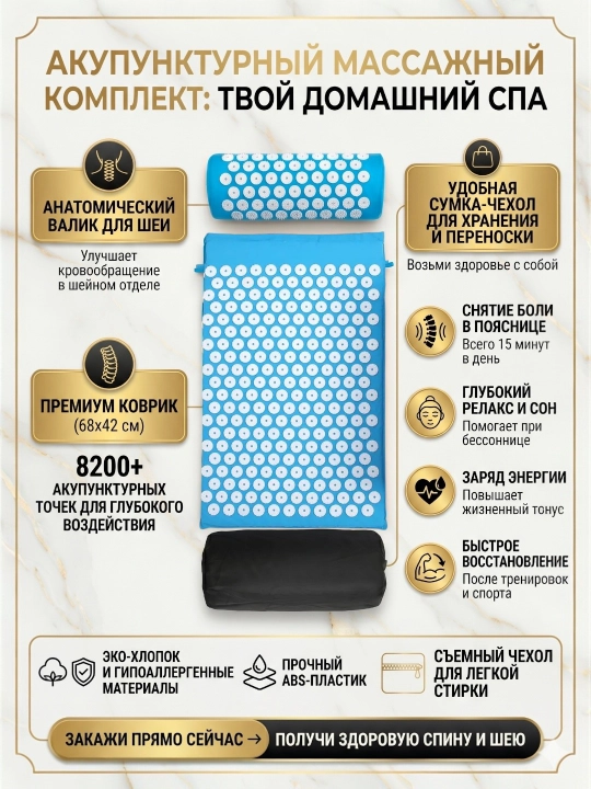 Массажный коврик для тела и ног, аппликатор Кузнецова, игольчатый массажер