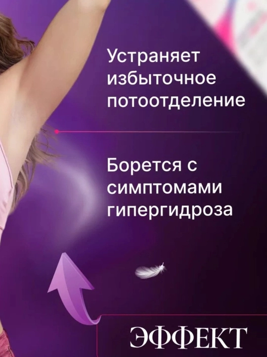 Антиперспирант против избыточного потоотделения, No Sweat No Stress Sense Solution