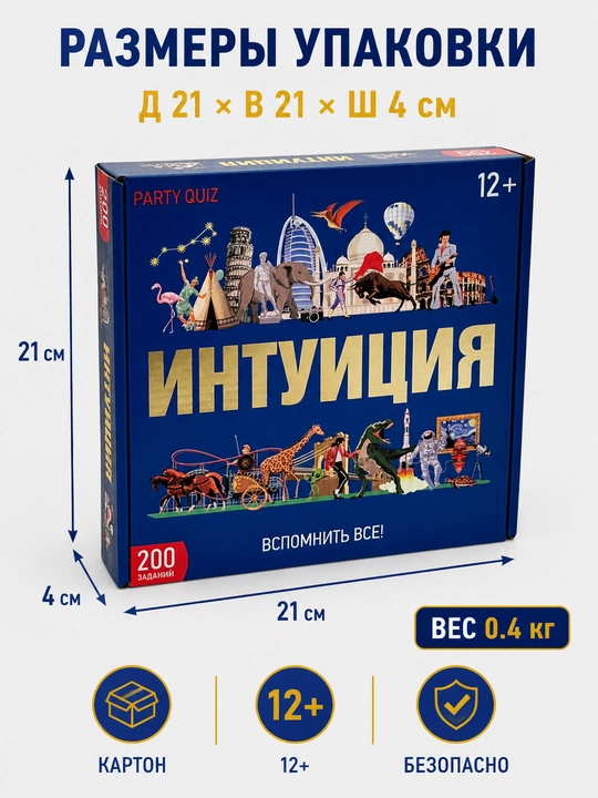 Intuitsiya stol o'yini, xotira va mantiqni rivojlantiruvchi viktorina, 12+ yosh, 25296