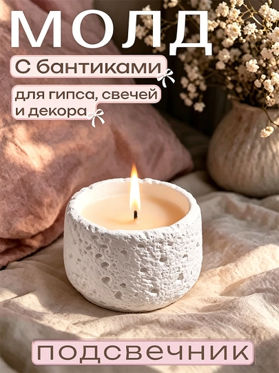 Ароматическая свеча, аромасвеча для дома, диффузор, подарок - 