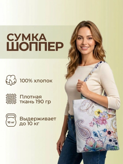 Сумка эко шоппер — DOMPAS-EKOSHOP-КРАСН