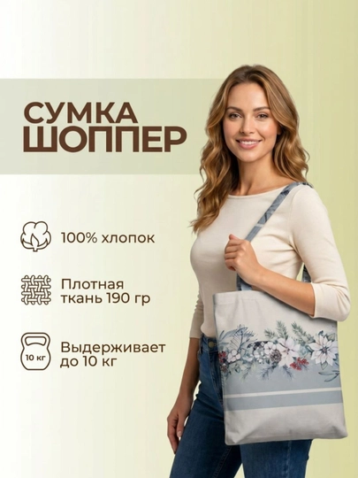 Сумка эко шоппер — DOMPAS-EKOSHOP-КОРАЛЛ