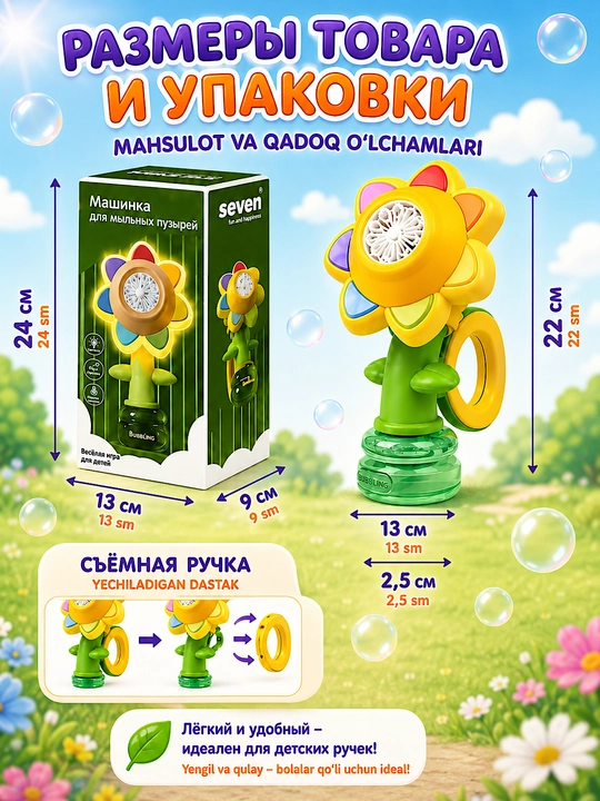 Quyosh guli sovun pufagi generatori