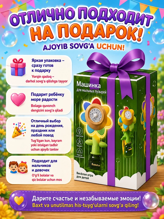 Quyosh guli sovun pufagi generatori