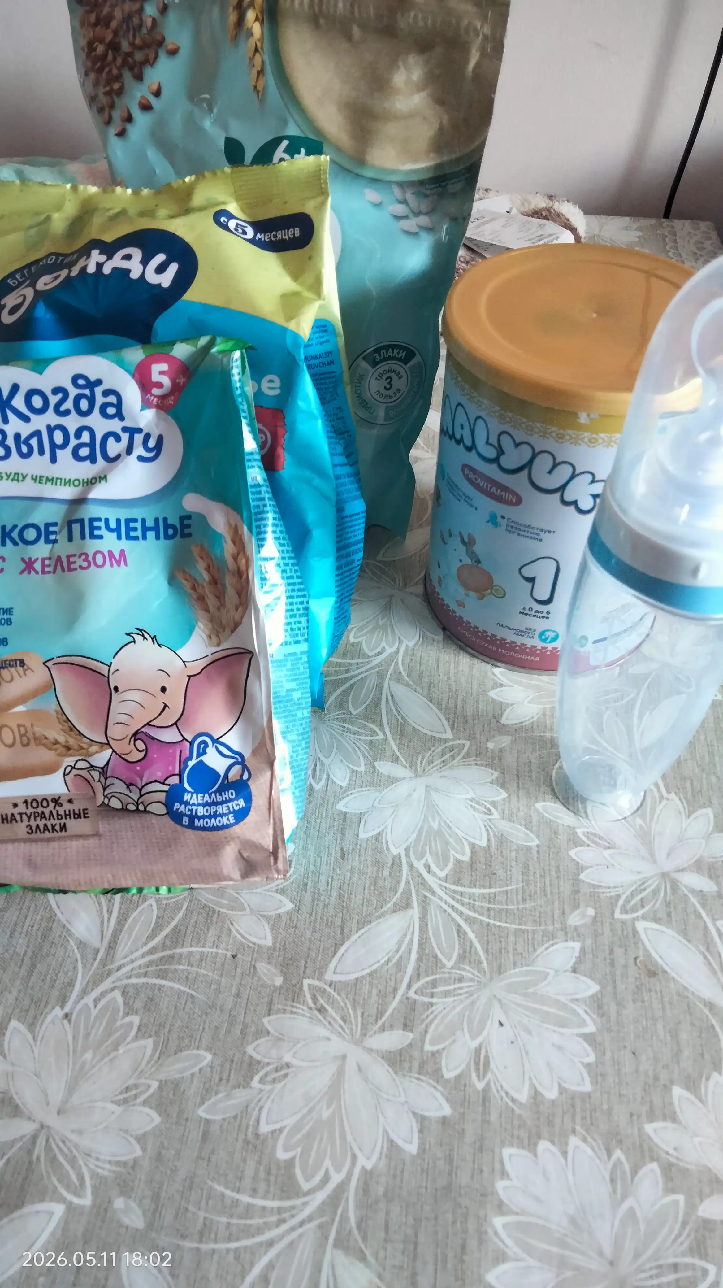 Kogda ya virastu, Bolalar uchun pechenye temir bilan 150 gr