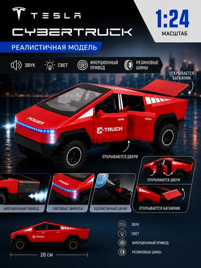Полицейский Tesla Cybertruck с паром — AII-CYBERTRC-КРАСН