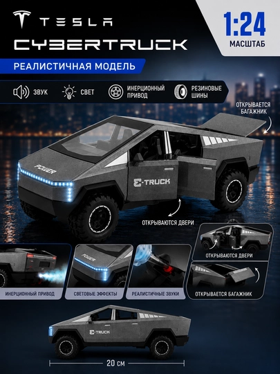 Полицейский Tesla Cybertruck с паром — AII-CYBERTRC-ХРОМ