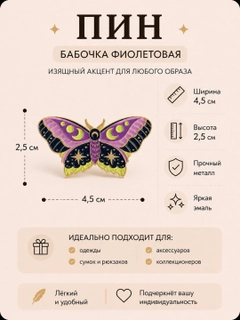 Фиолетовый
