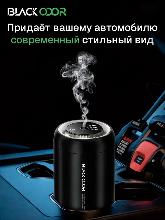 BLACK ODOR avtomobil va uy uchun xushbo‘ylantirgich