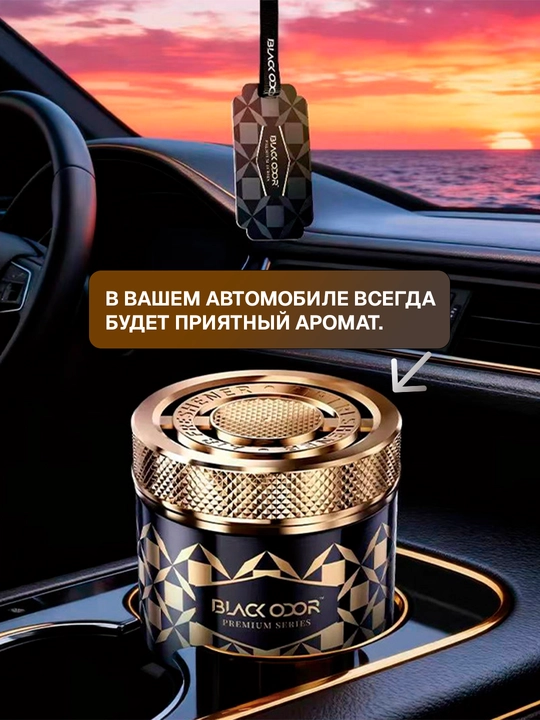 BLACK ODOR avtomobil va uy uchun xushbo‘ylantirgich