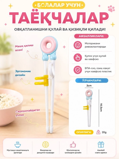 Детские обучающие палочки для еды,  Палочка для еды детские — MIR0363-PALOCHKA02-НГОЛУБ