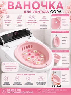 Кораллово-розовый