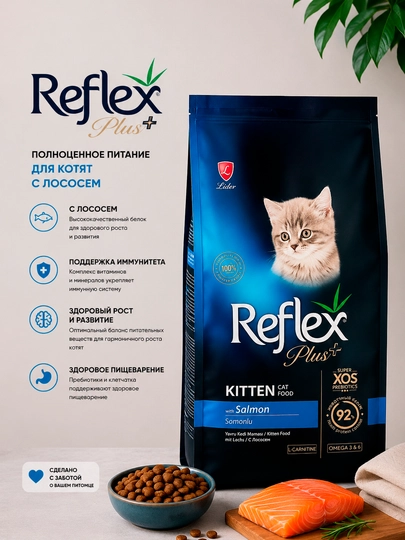 Корм сухой для котят Reflex Plus с лососем, 15 кг, для роста и развития