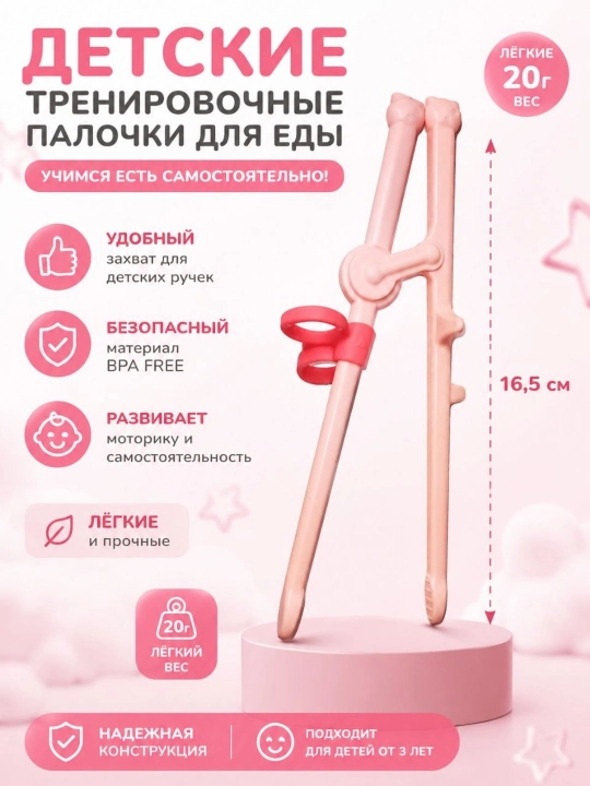 Палочки для еды, детские палочки для обучения - 