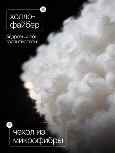 Подушка для сна, 1-2 штуки комплекте, ортопедическая подушка, гипоаллергенная, 50х70 см, 70x70 см