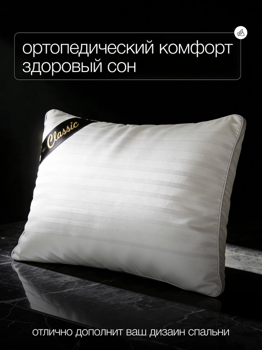 Подушка для сна, 1-2 штуки комплекте, ортопедическая подушка, гипоаллергенная, 50х70 см, 70x70 см