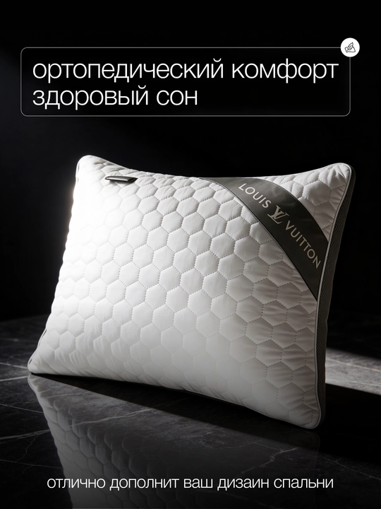 Uyqu yostig‘i, to‘plamda 1-2 dona, ortopedik yostiq, gipoallergen, 50x70 sm, 70x70 sm
