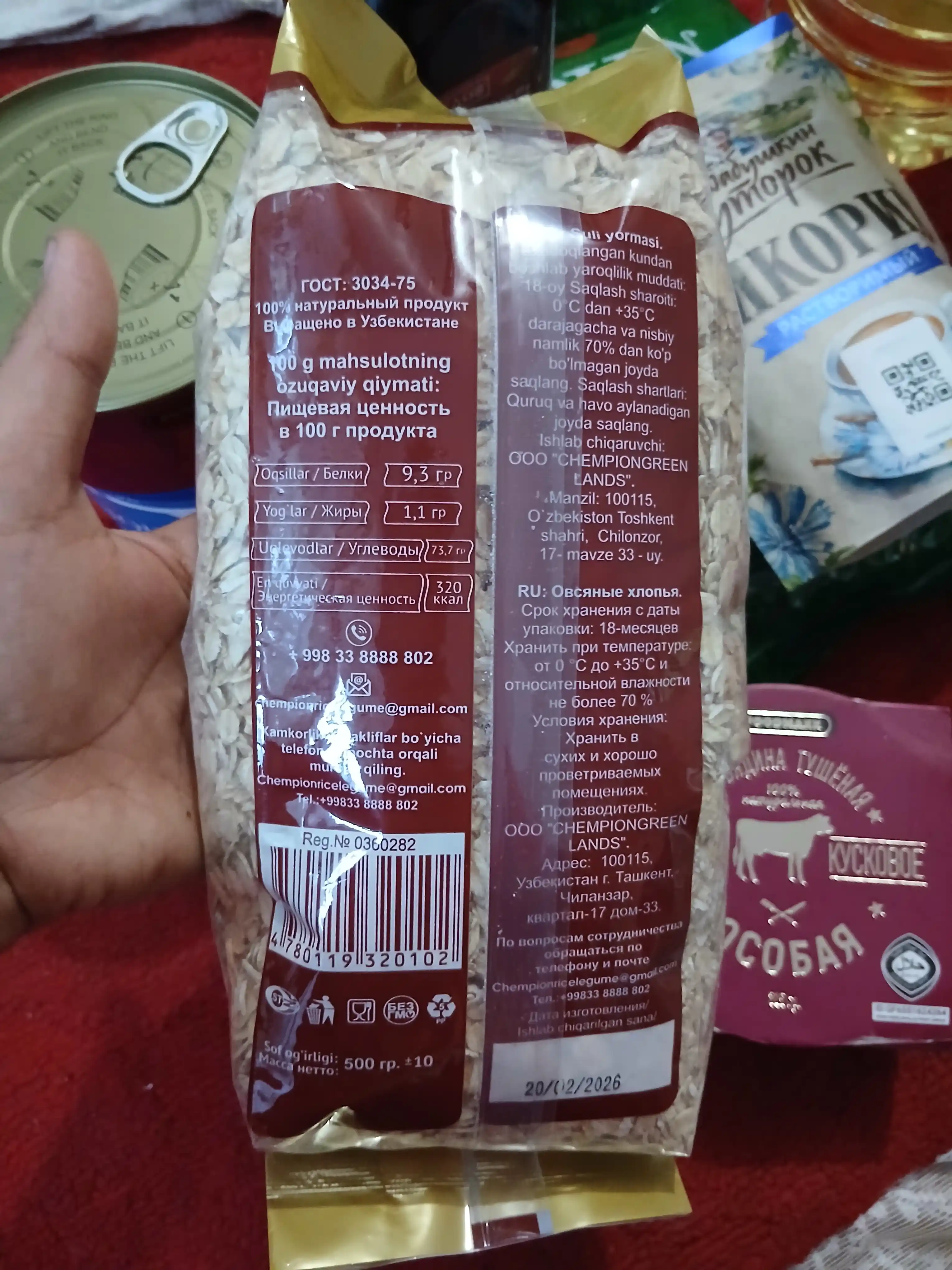 Suli yormalar Chempion, 500 g