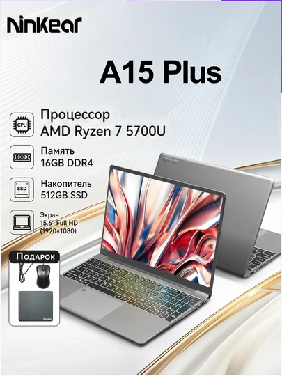 Ninkear A15 Plus noutbuk AMD Ryzen 7 5700U 16GB DDR4 512GB SSD 15.6" IPS Windows 11 2