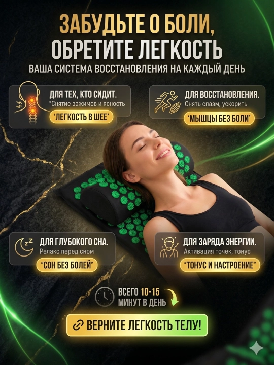 Массажный коврик для тела и ног, аппликатор Кузнецова, игольчатый массажер