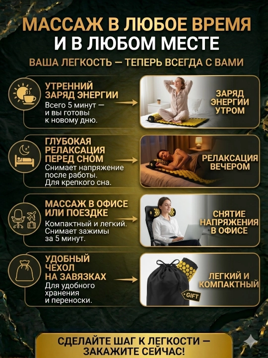 Массажный коврик для тела и ног, аппликатор Кузнецова, игольчатый массажер