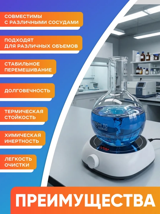 Набор магнитных якорей для магнитной мешалки Эллипс 8 штук