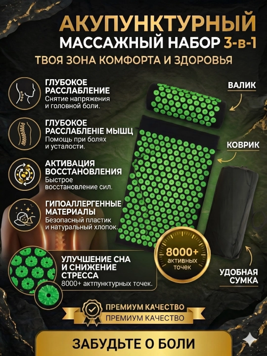 Массажный коврик для тела и ног, аппликатор Кузнецова, игольчатый массажер