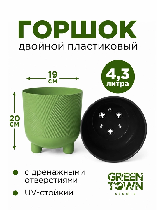 Gul tuvak, O‘simlik tuvagi (Kashpo)