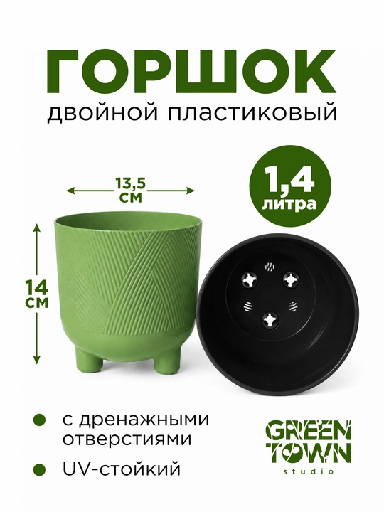Gul tuvak, O‘simlik tuvagi (Kashpo)