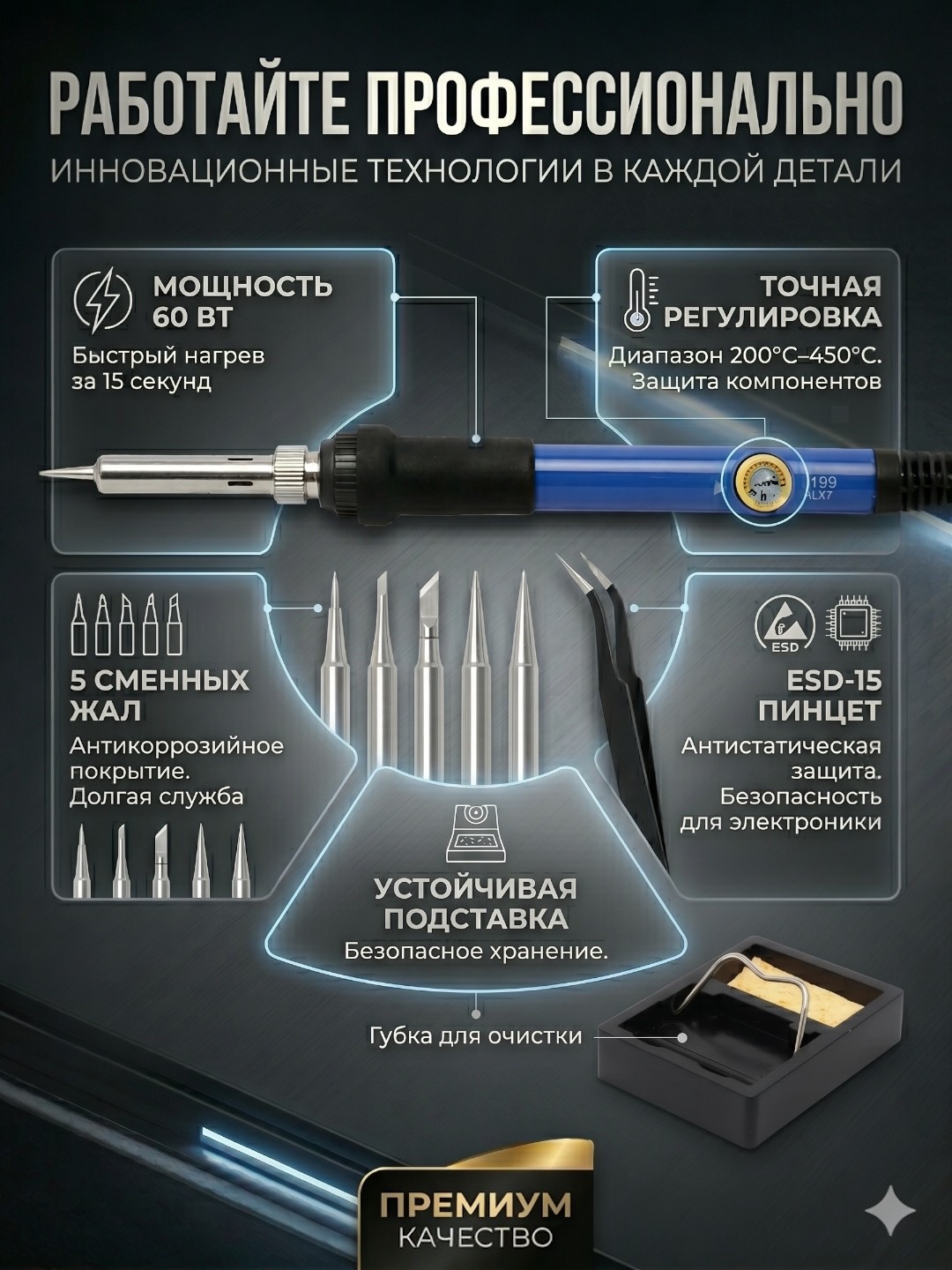 Паяльник, паяльный набор, мультиметр, подарок на 23 февраля мужу, папе, коллеге, дедушке