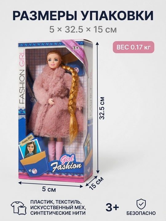 Zarbon qishki pal'tolik o'yinchoq, 32.5 sm, qizlarga sovg'a