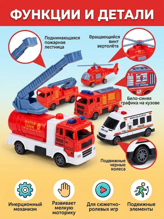 6 ta 1da statsionar mashinalar to'plami, 3+ yosh, Motor rivojlanishi - 