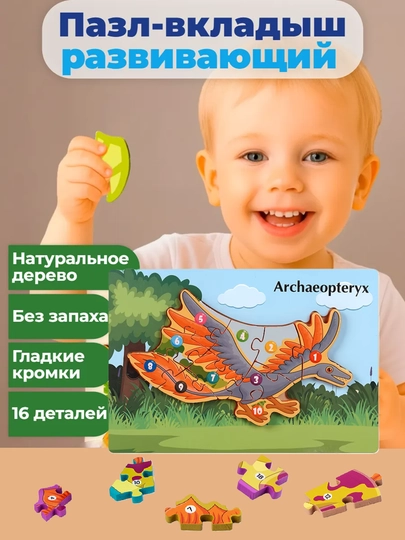 Развивающий сортер, деревянный пазл, игрушка для детей, более 80 деталей — LOGOTOY-PAZL-МЕДН