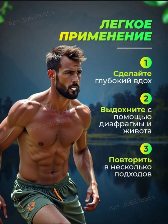 Дыхательный тренажер для спорта и фитнеса с регулировкой нагрузки
