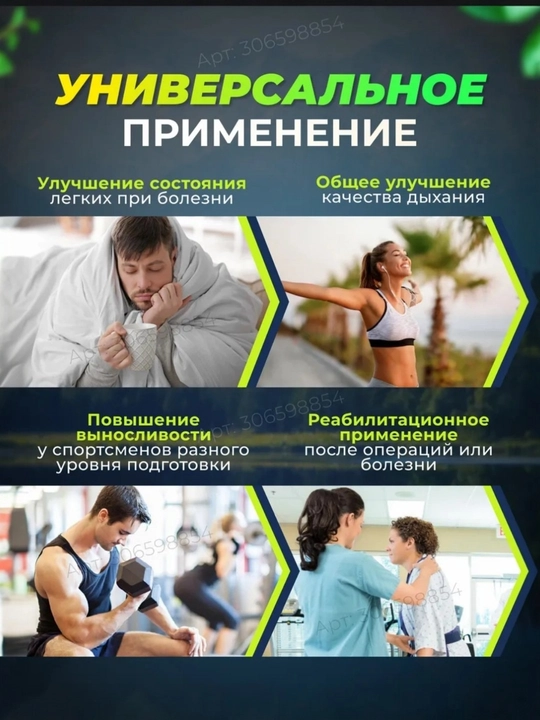 Дыхательный тренажер для спорта и фитнеса с регулировкой нагрузки