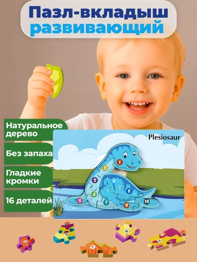 Развивающий сортер, деревянный пазл, игрушка для детей, более 80 деталей — LOGOTOY-PAZL-МЕНТОЛ