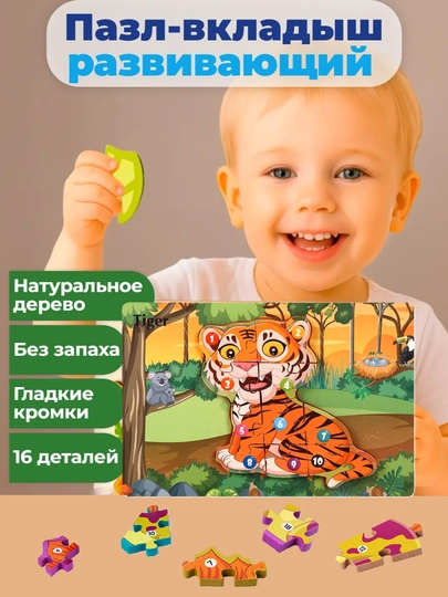 Развивающий сортер, деревянный пазл, игрушка для детей, более 80 деталей — LOGOTOY-PAZL-ПАСТКОР