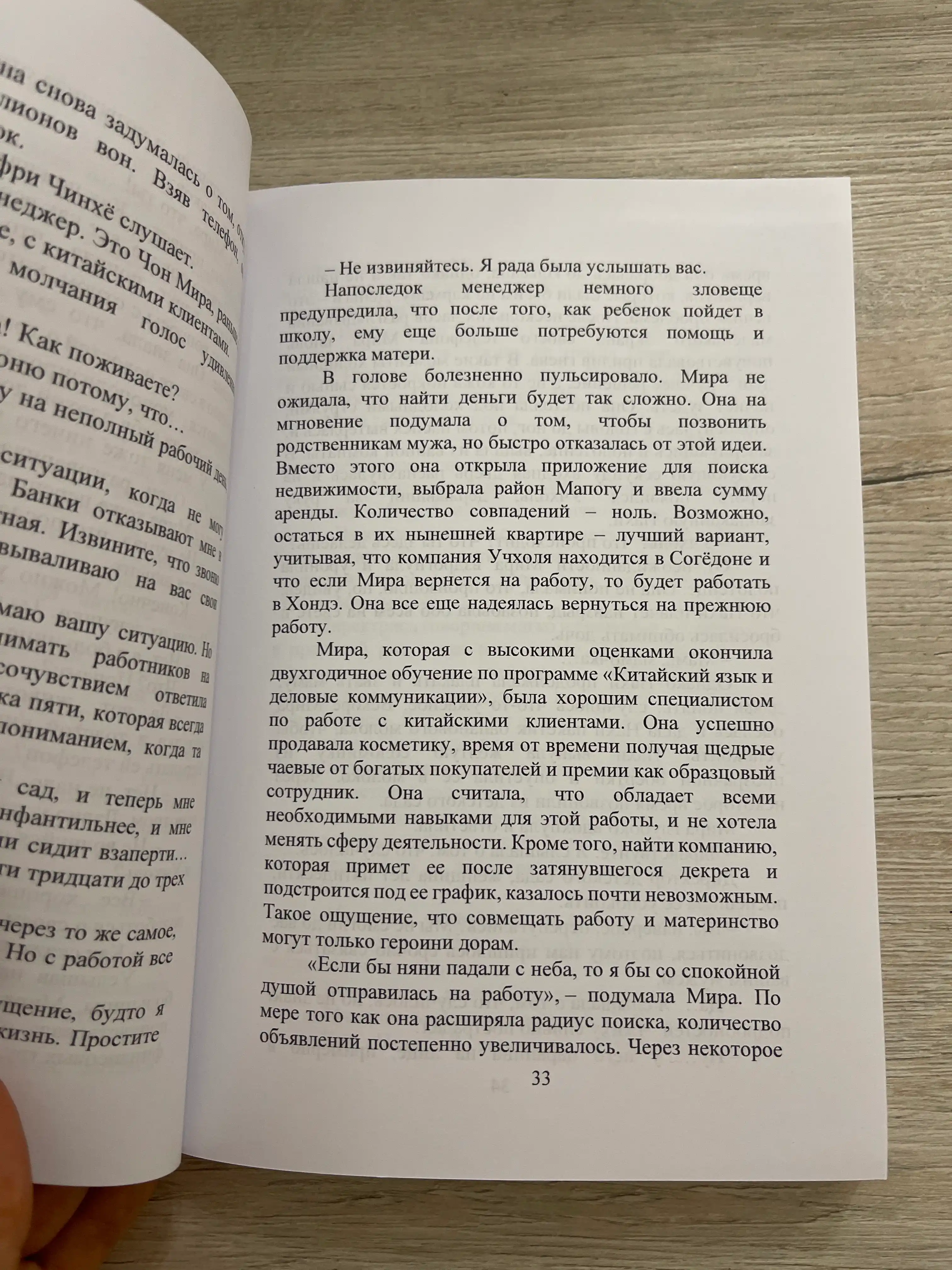 Prachechnaya, stirayushaya pechali – Kim Chji Yun