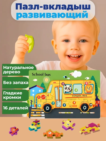 Развивающий сортер, деревянный пазл, игрушка для детей, более 80 деталей — LOGOTOY-PAZL-СВЕТЛОР