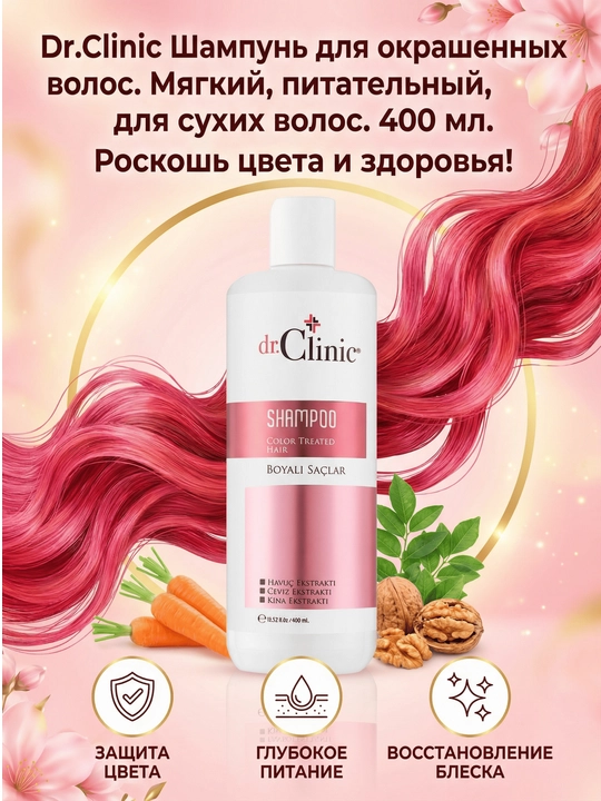 Dr.Clinic Шампунь для волос, 400 мл