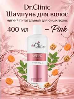 Розовый