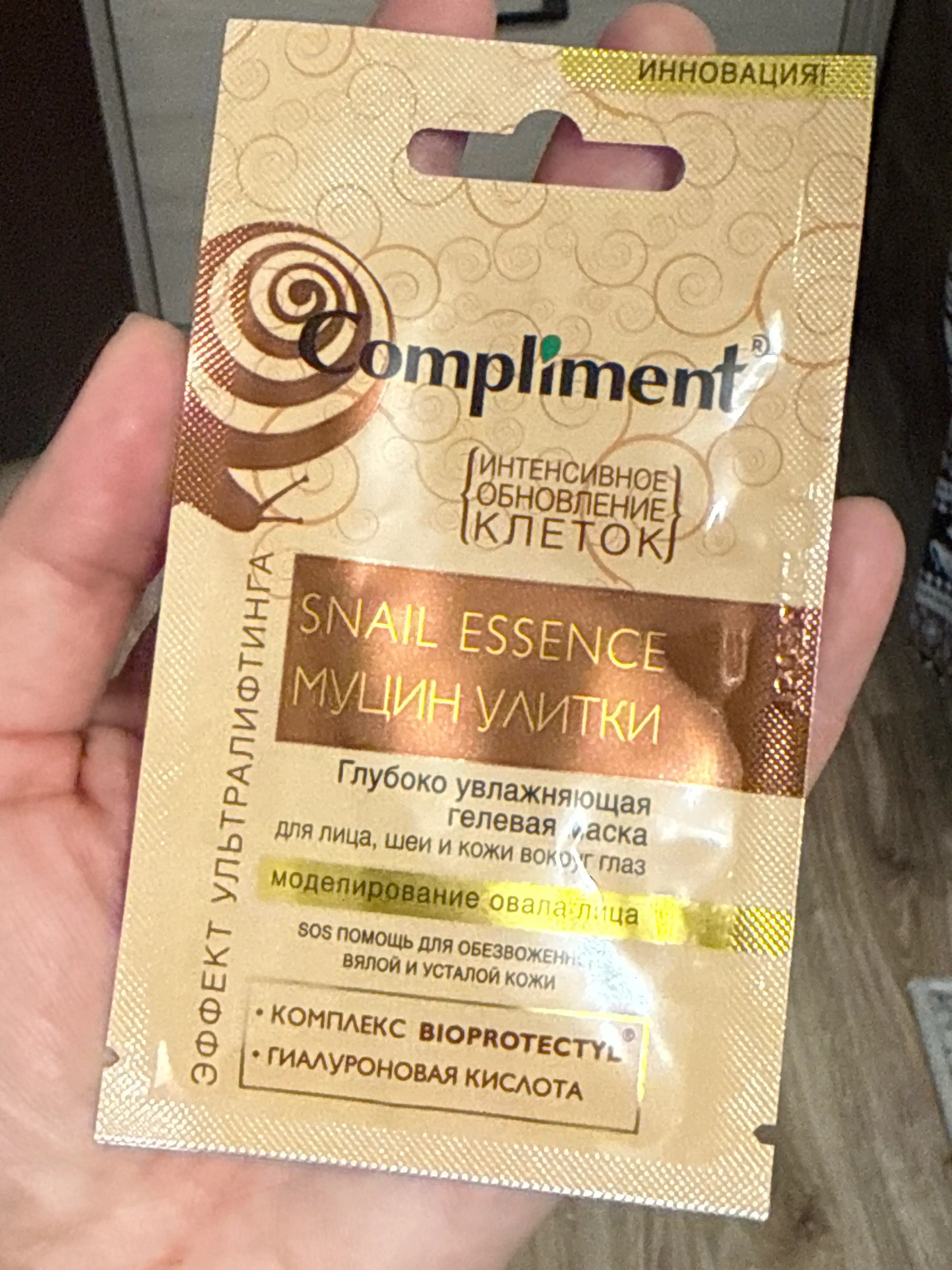 Gel maska Compliment “Ulka shilliq”, 10 g