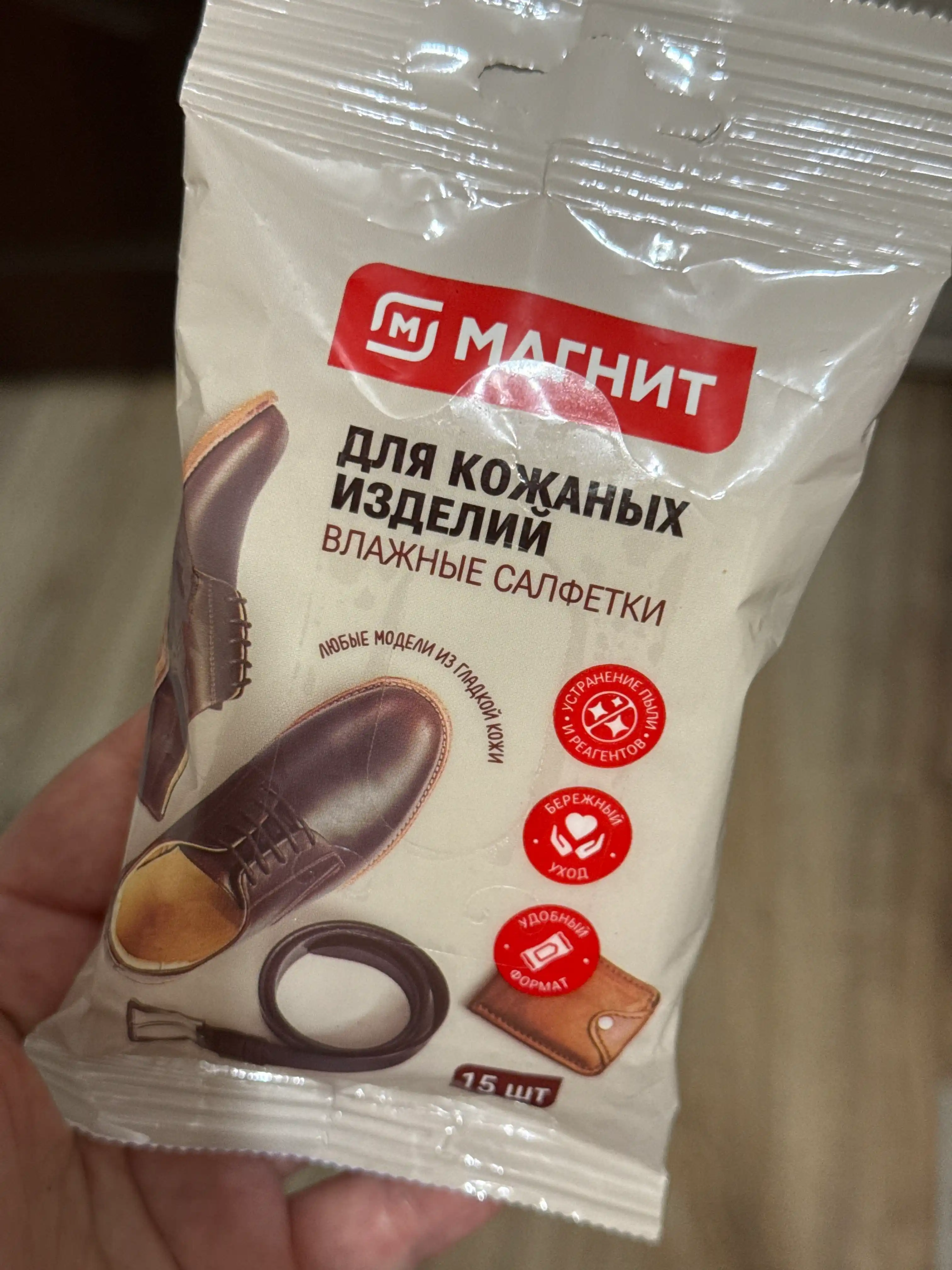 Poyafzal va charm mahsulotlari uchun nam salfetkalar Мастер блеск, 15 dona