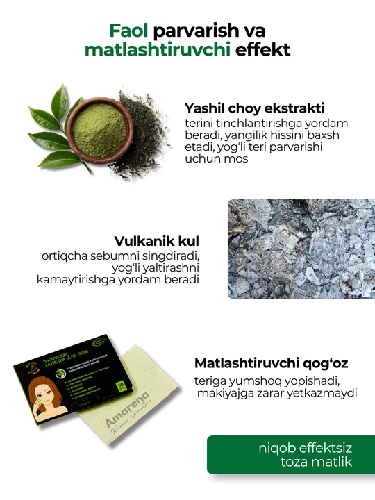 Матирующие салфетки для лица Etude Organix от жирного блеска, 50 шт