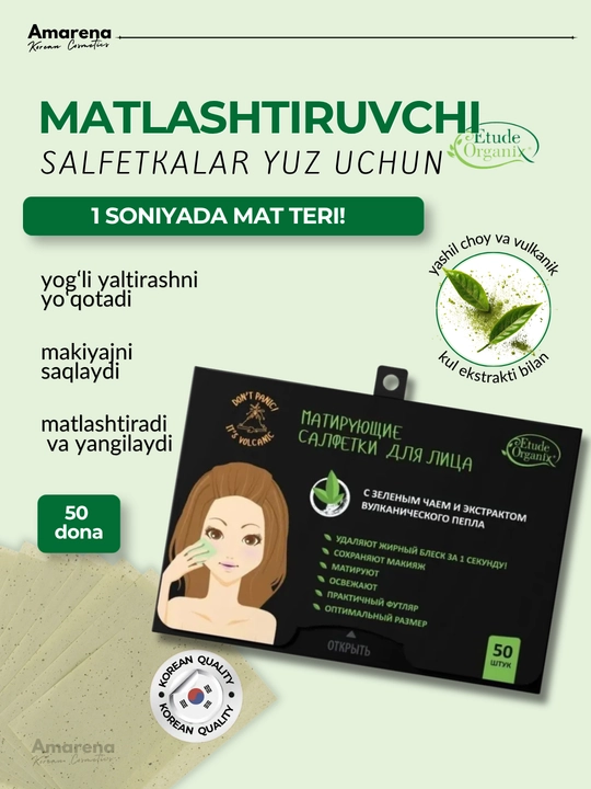 Матирующие салфетки для лица Etude Organix от жирного блеска, 50 шт