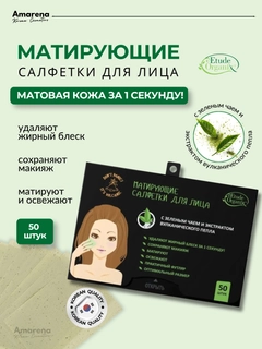 Ментоловый
