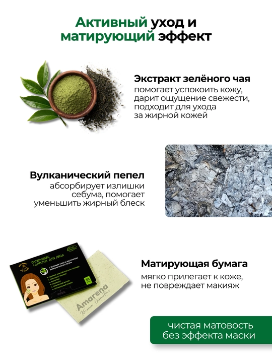 Матирующие салфетки для лица Etude Organix от жирного блеска, 50 шт