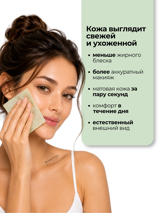 Матирующие салфетки для лица Etude Organix от жирного блеска, 50 шт