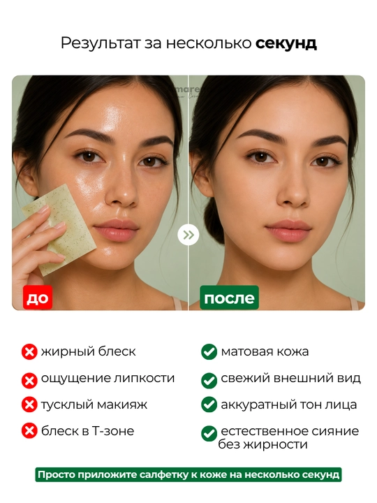 Матирующие салфетки для лица Etude Organix от жирного блеска, 50 шт