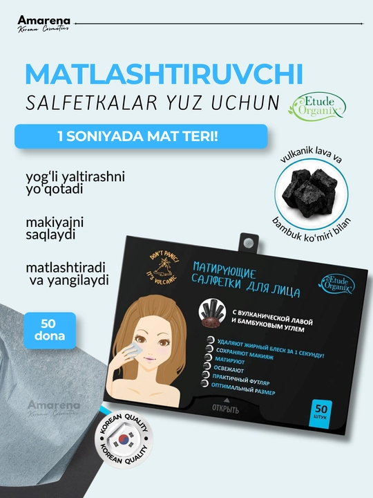 Матирующие салфетки для лица Etude Organix от жирного блеска, 50 шт